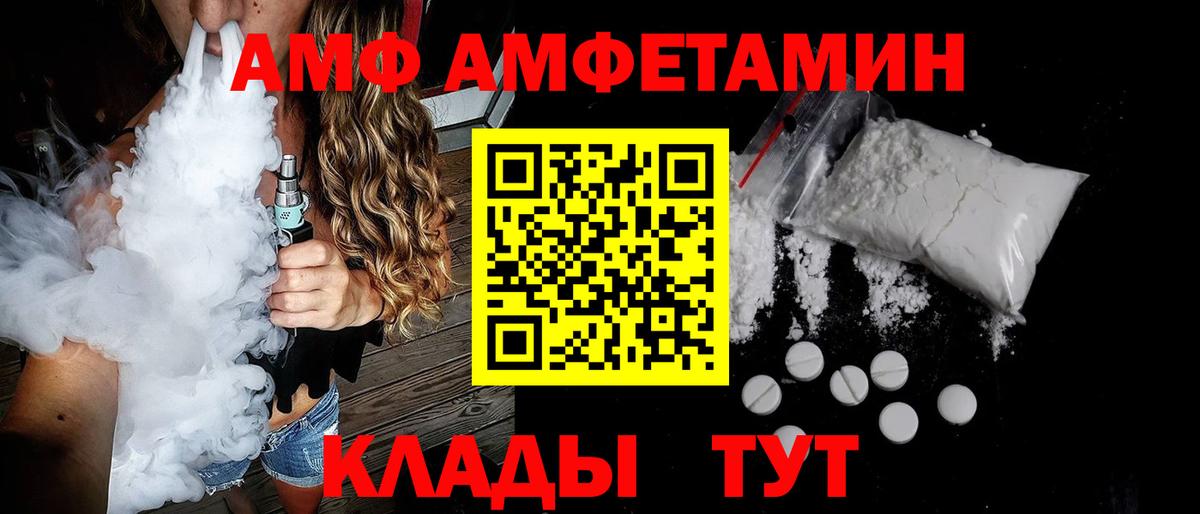 Отрадный  АМФ Premium  Вход с VPN 