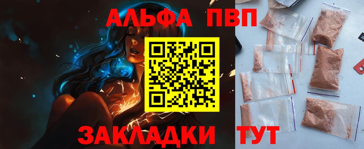 A PVP крисы CK  APVP  даркнет сайт  Вход с VPN  Отрадный 