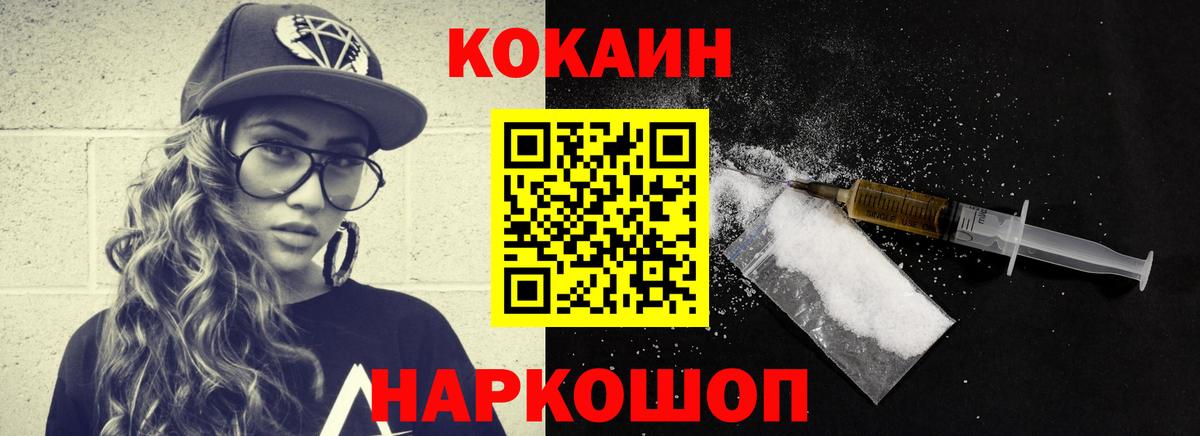 Cocaine Fish Scale Отрадный