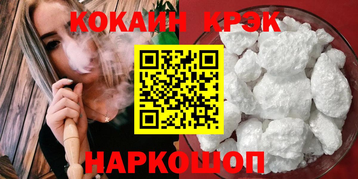 Cocaine 98%  Кокаин Columbia  Вход с VPN  Отрадный 