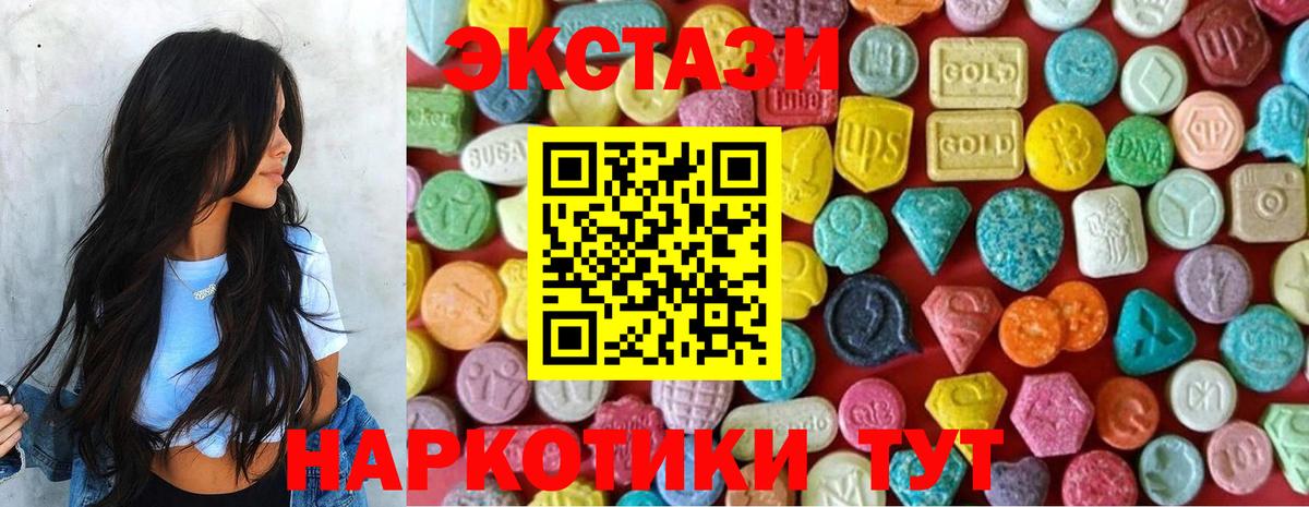 Отрадный  Ecstasy Philipp Plein  Экстази XTC  Вход с VPN 
