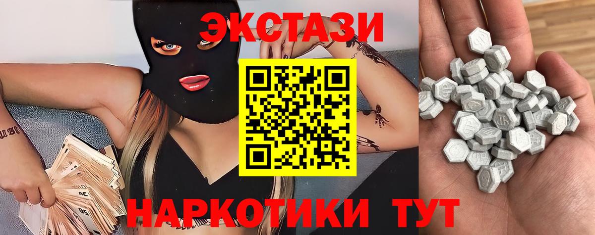 Экстази TESLA Отрадный