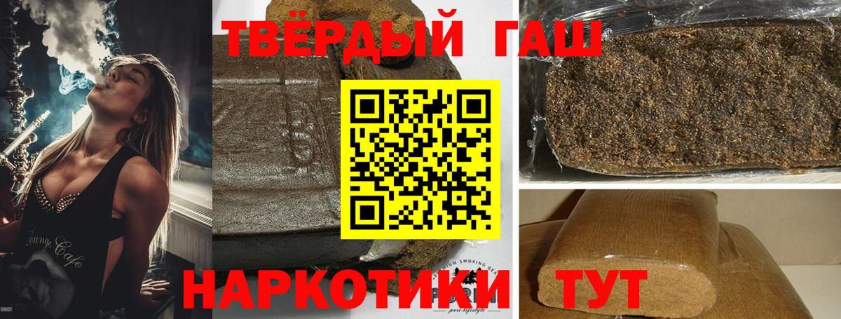 Гашиш hashish Отрадный