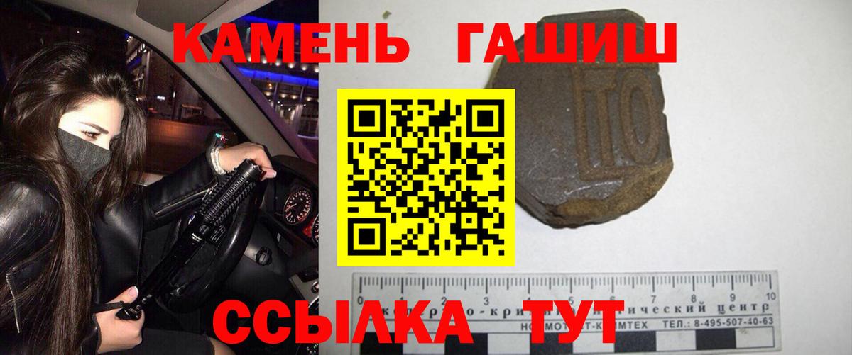 Отрадный  ГАШ гарик  ГАШИШ  Вход с VPN  наркотики  Гашиш хэш 