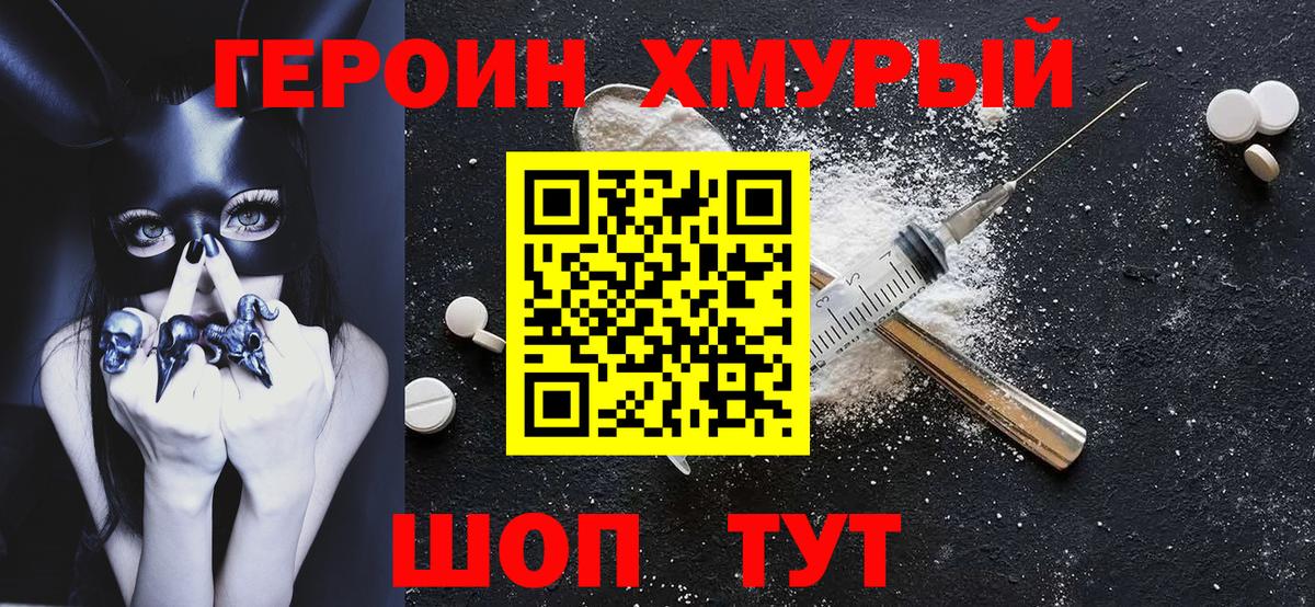 Героин Афган Отрадный