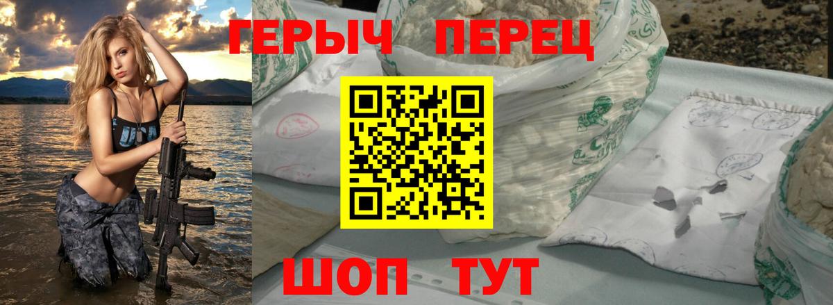 Отрадный  ГЕРОИН VHQ  Вход с VPN 