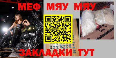 мяу мяу кристалл Нягань