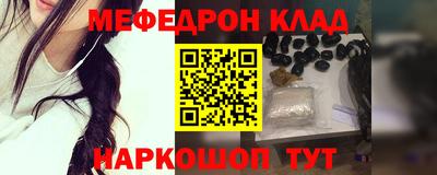 мяу мяу кристалл Нягань