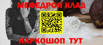 мяу мяу кристалл Нягань