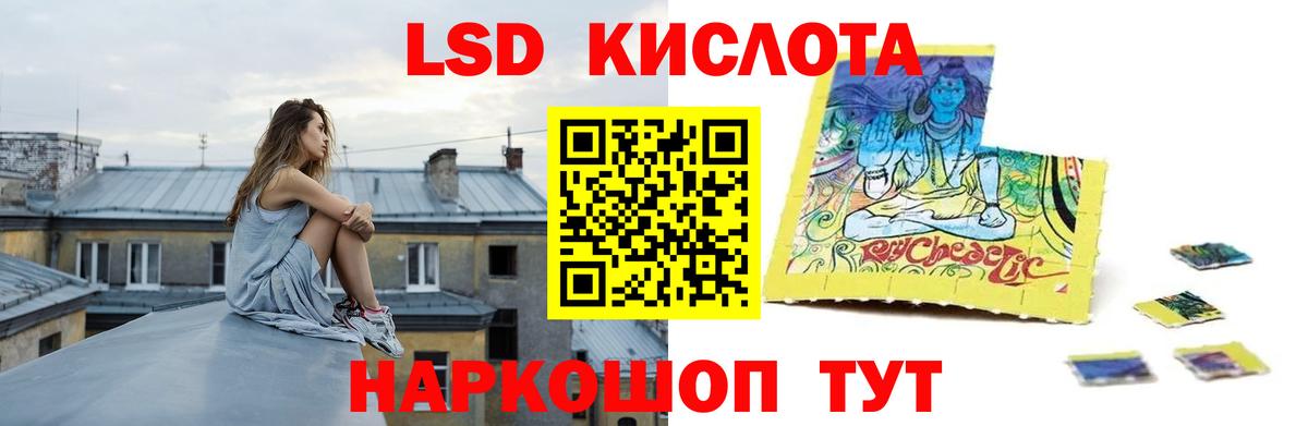 Лсд 25 экстази ecstasy Отрадный