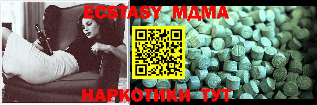 MDMA молли  MDMA VHQ  Отрадный  Вход с VPN 