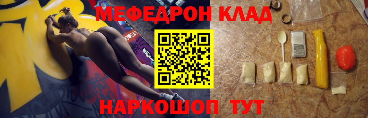 Меф  Вход с VPN  Отрадный  МЕФ мука  МЕФ кристаллы 