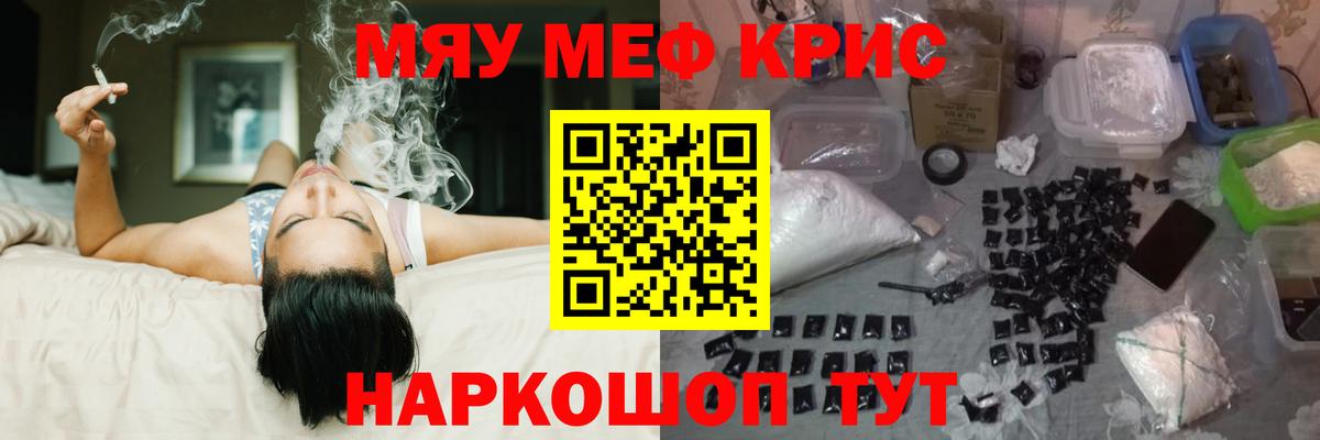 Мефедрон  Отрадный
