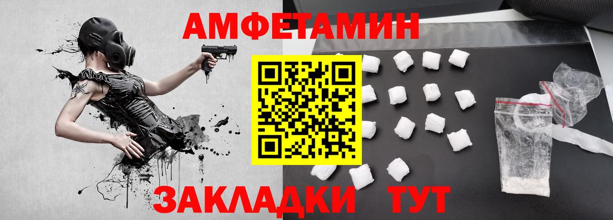 МЕТАМФЕТАМИН мет Отрадный