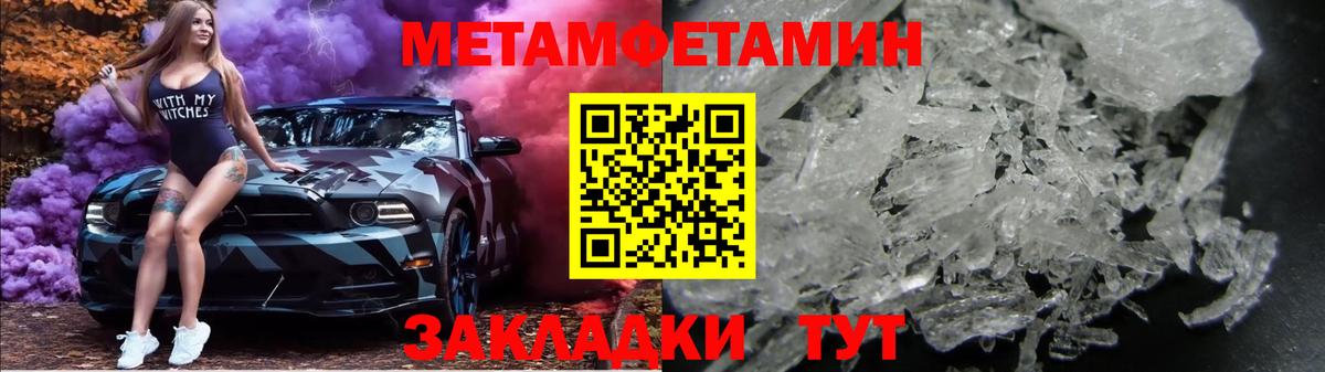 Отрадный  Метамфетамин Декстрометамфетамин 99.9%  Первитин  Метамфетамин Декстрометамфетамин 99.9%  Вход с VPN 