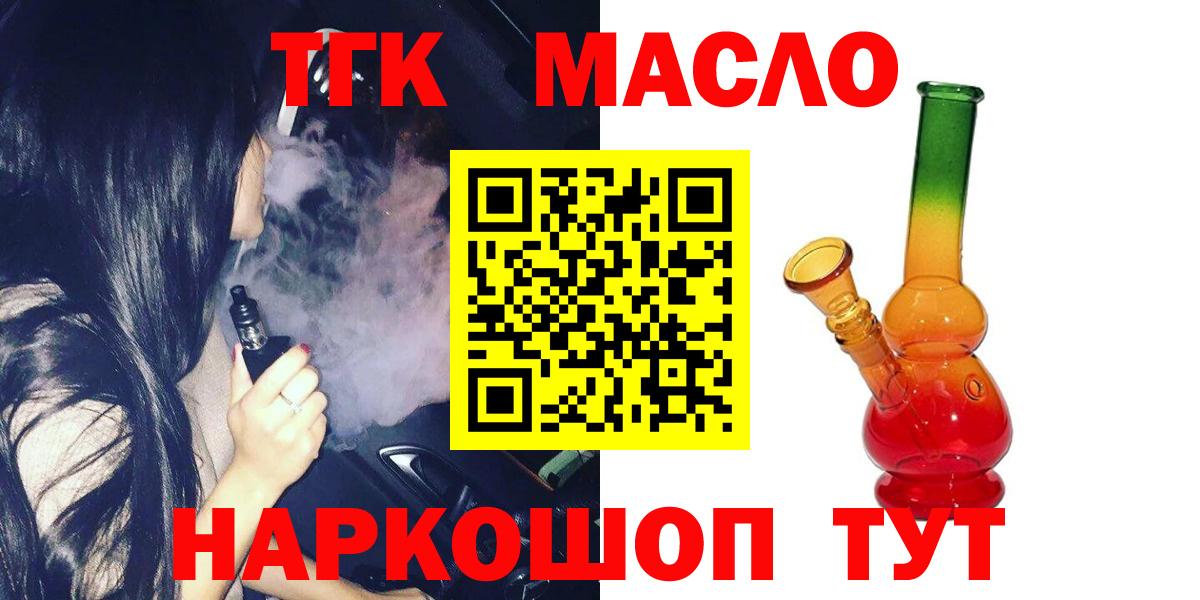 Дистиллят ТГК гашишное масло Отрадный